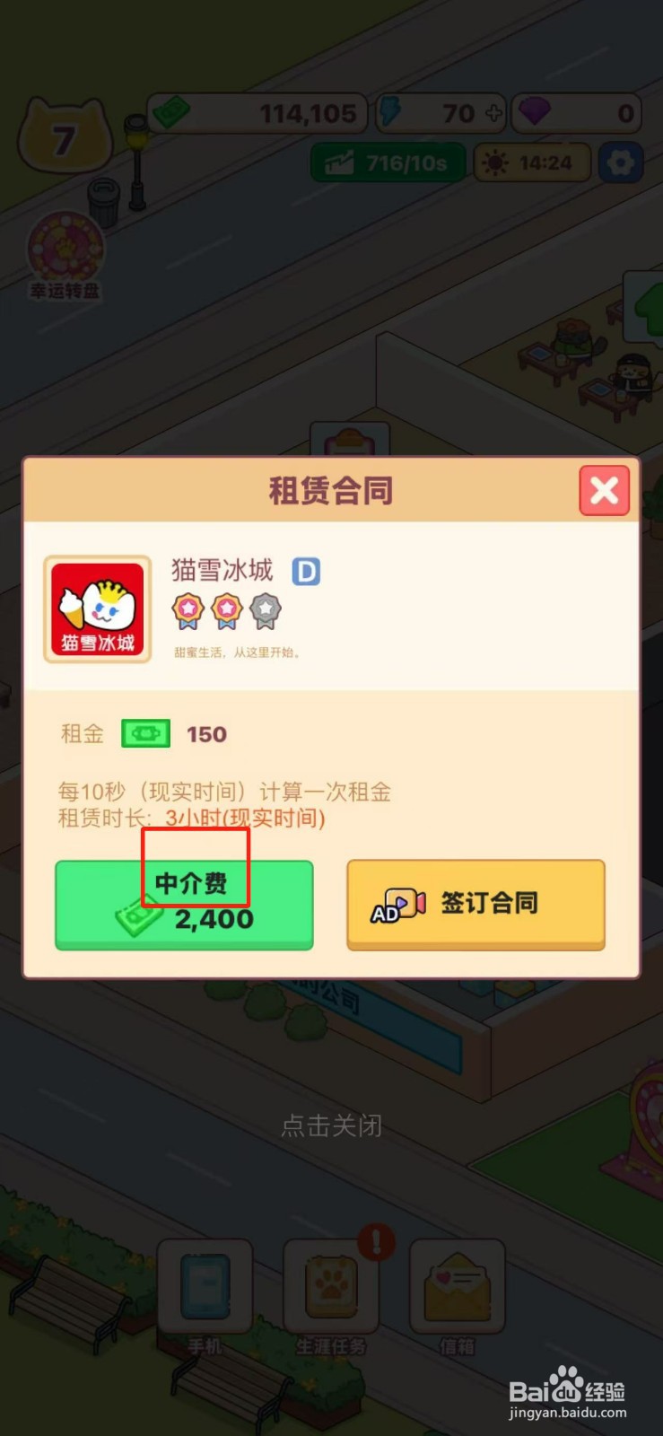 搬砖之王101工作室怎么同蜜雪冰城签合同