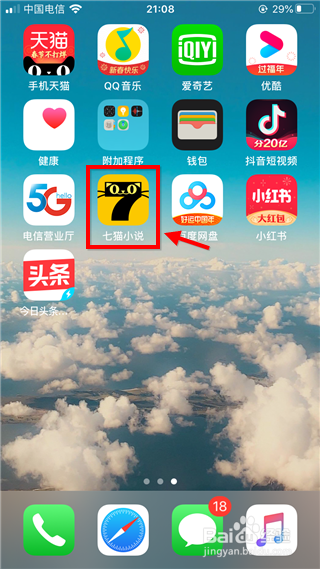 七猫小说怎么设置才能用语音播放