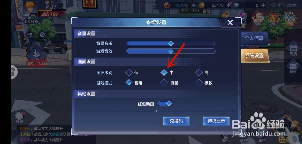 境界-灵压对决画面怎么设置