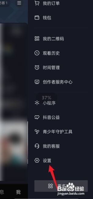 抖音如何关喜欢列表