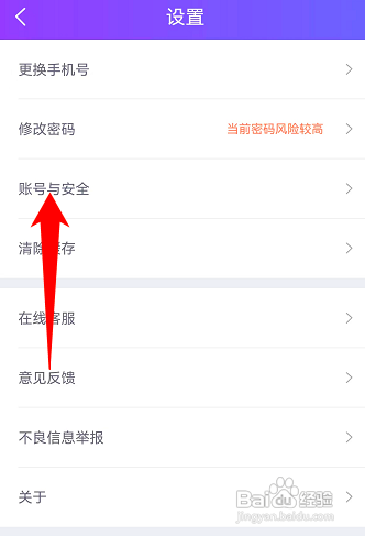 怎么在珍爱APP中关闭资料公开