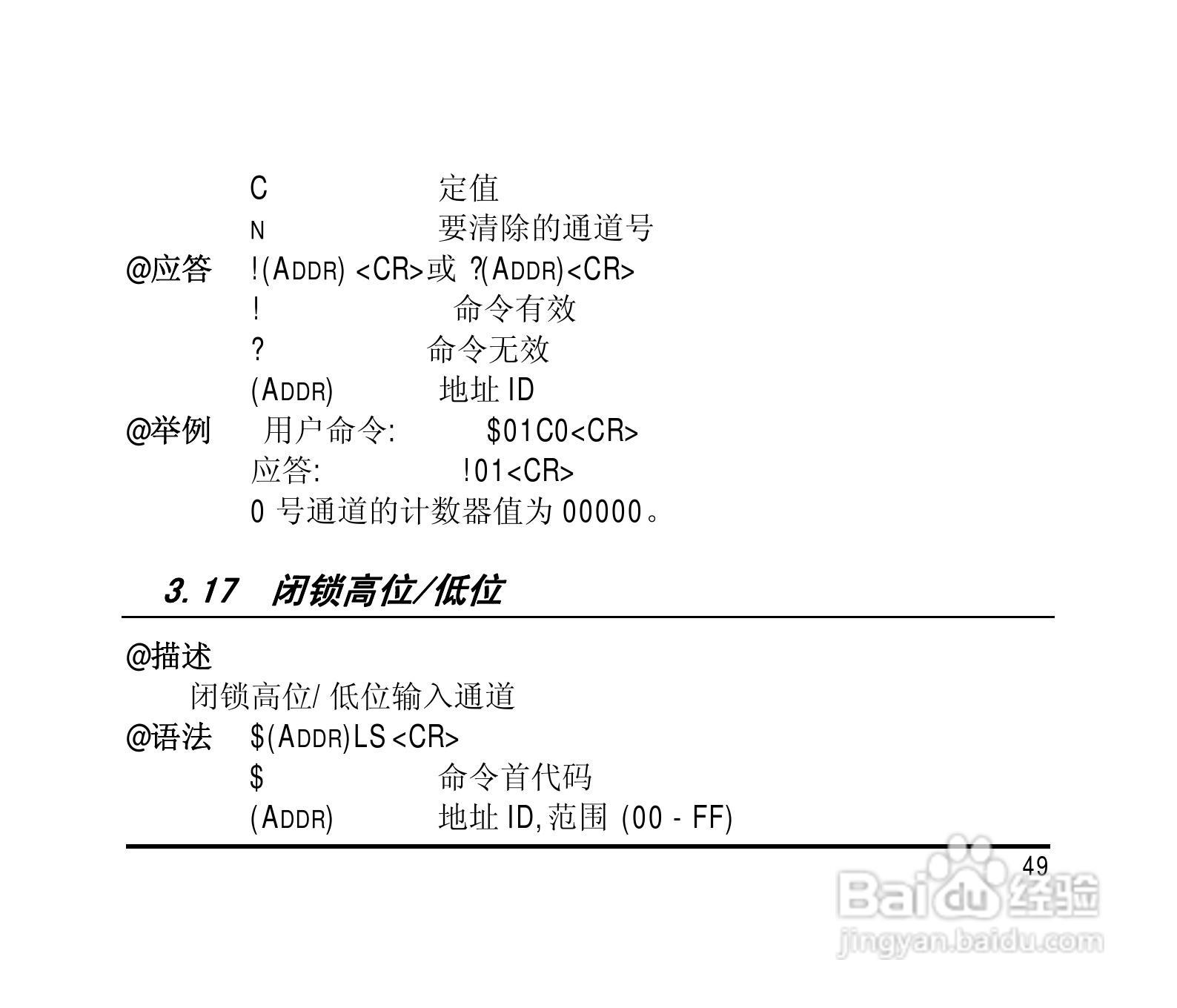 研祥ARK-8050DH 7路数字输入8路数字输出模块说明书:[6]