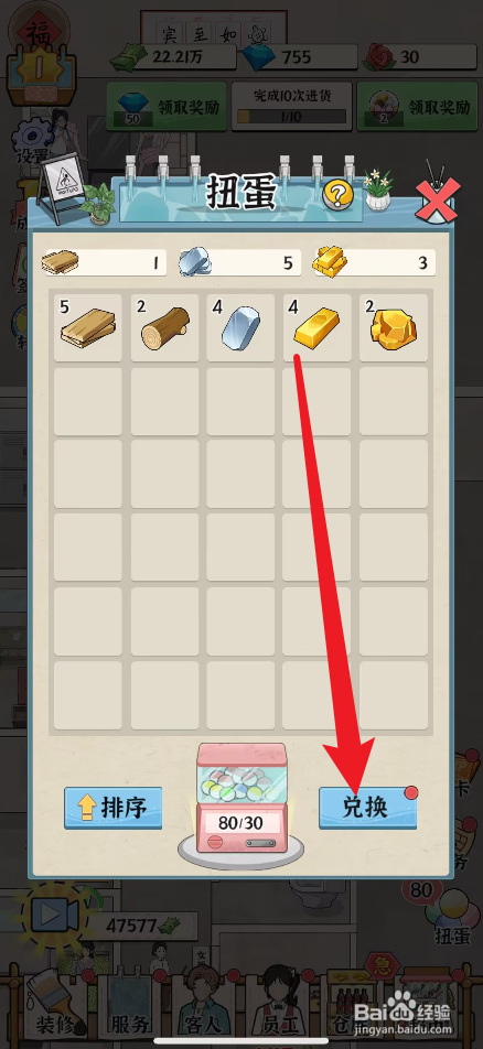 浴场之王怎么获得可移动绿植