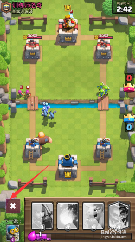 《皇室战争》如何在训练营练习?