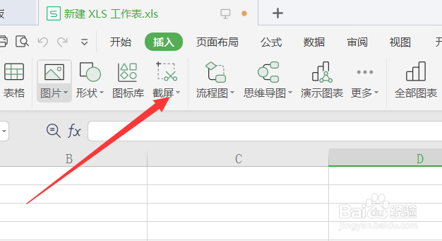 怎么将Excel表格的截图存为PDF格式