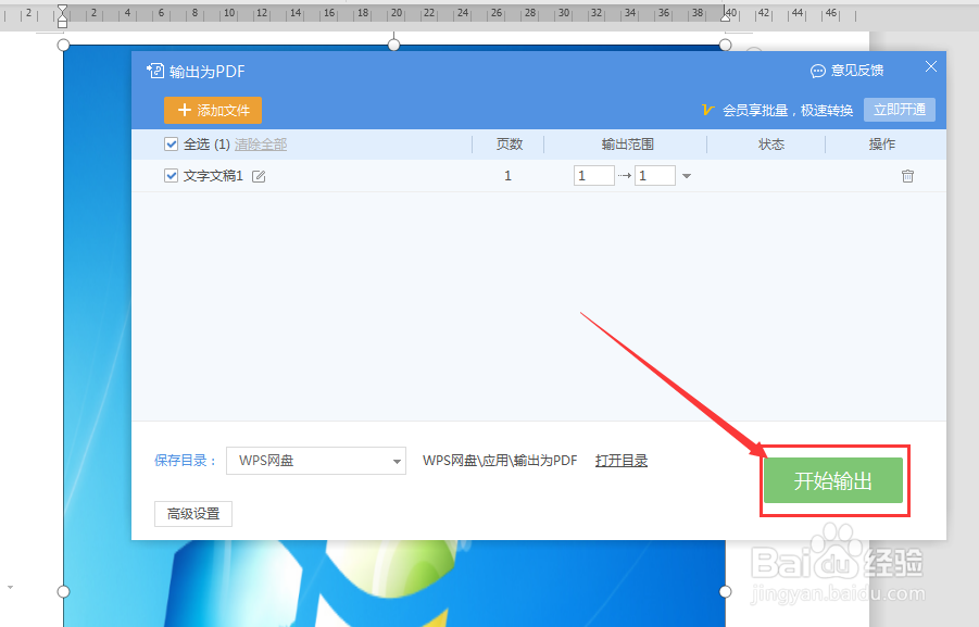 如何把图片转换成PDF