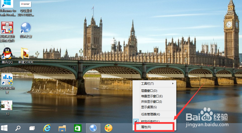 win10的如何打开metro界面 显示win8开始菜单