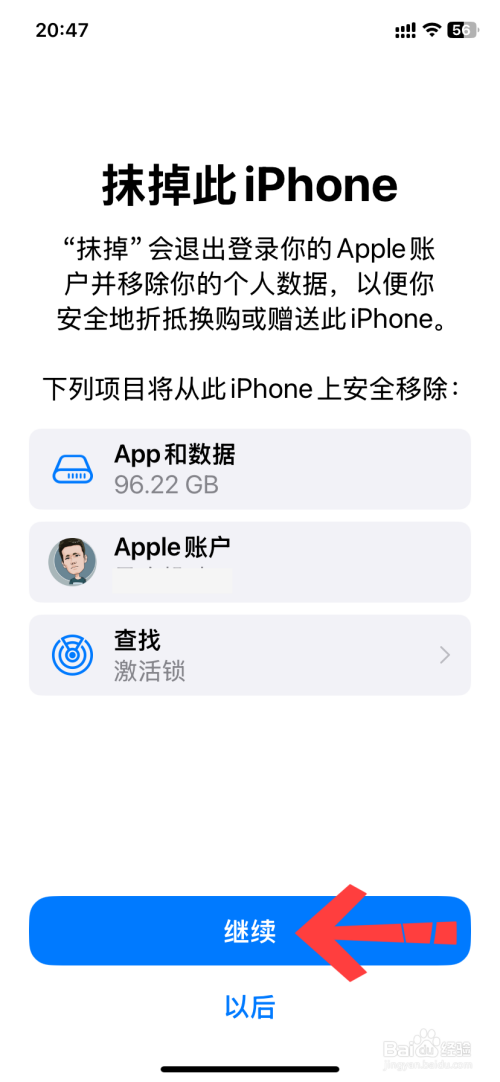 苹果手机怎么格式化恢复出厂设置