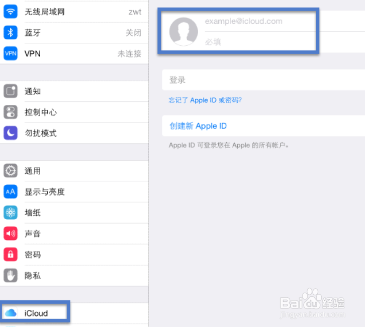 IOS照片流怎么用