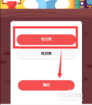 庄园小课堂元宵节问答内容答案