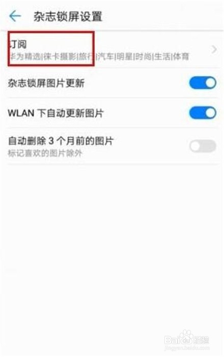 如何设置华为手机的动态壁锁屏？