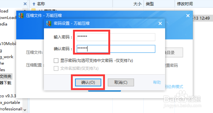 怎么加密电脑文件夹 保护文件夹隐私防查看方法