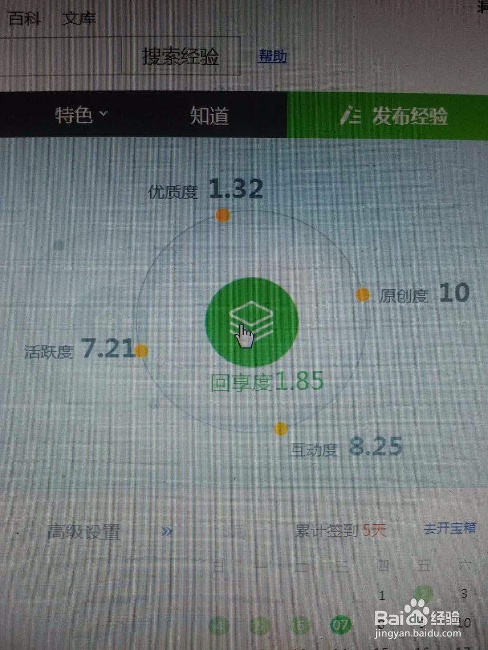 如何写和发布百度经验收入最多
