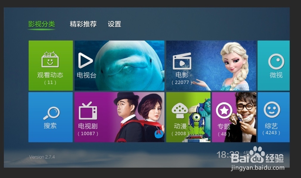 教你免费看600+直播电视频道,海量点播视频!