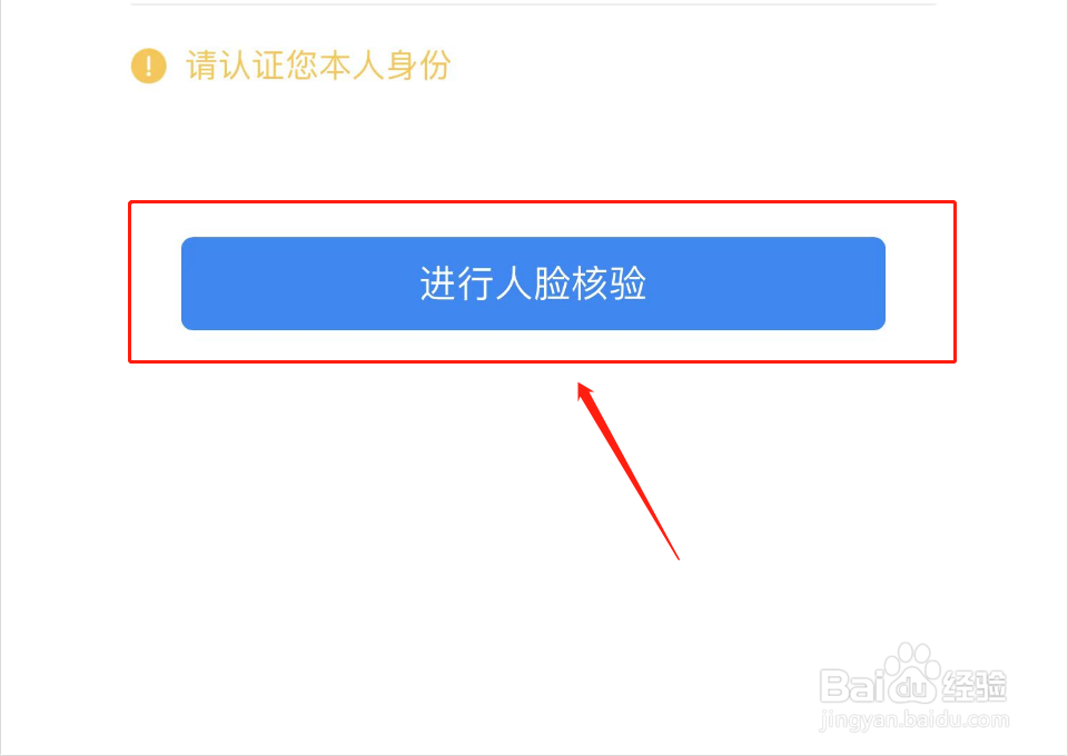 房屋租聘如何认证