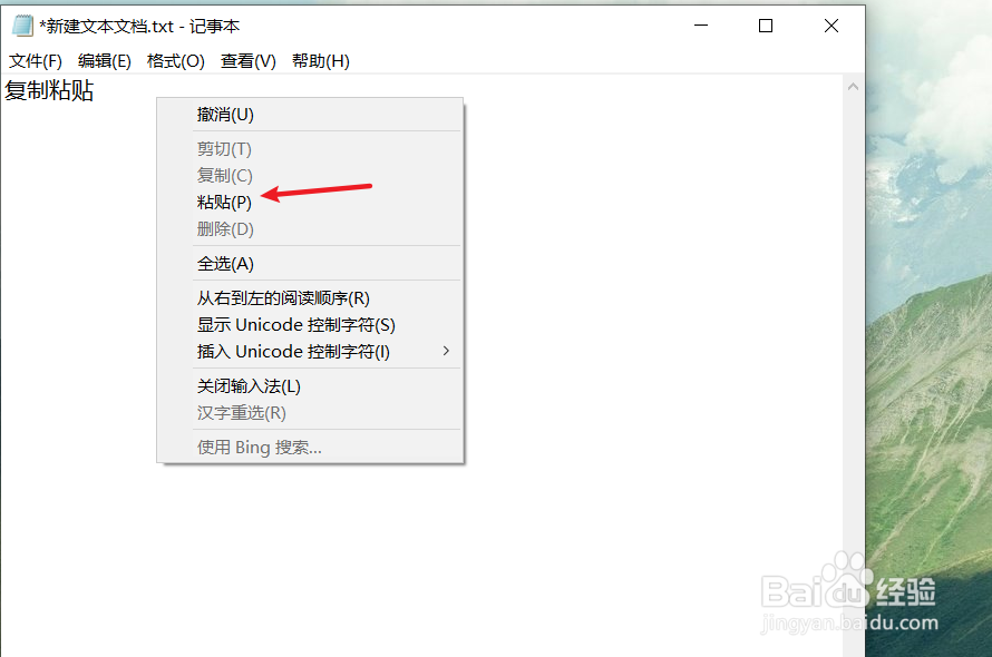 粘贴复制怎么操作方法