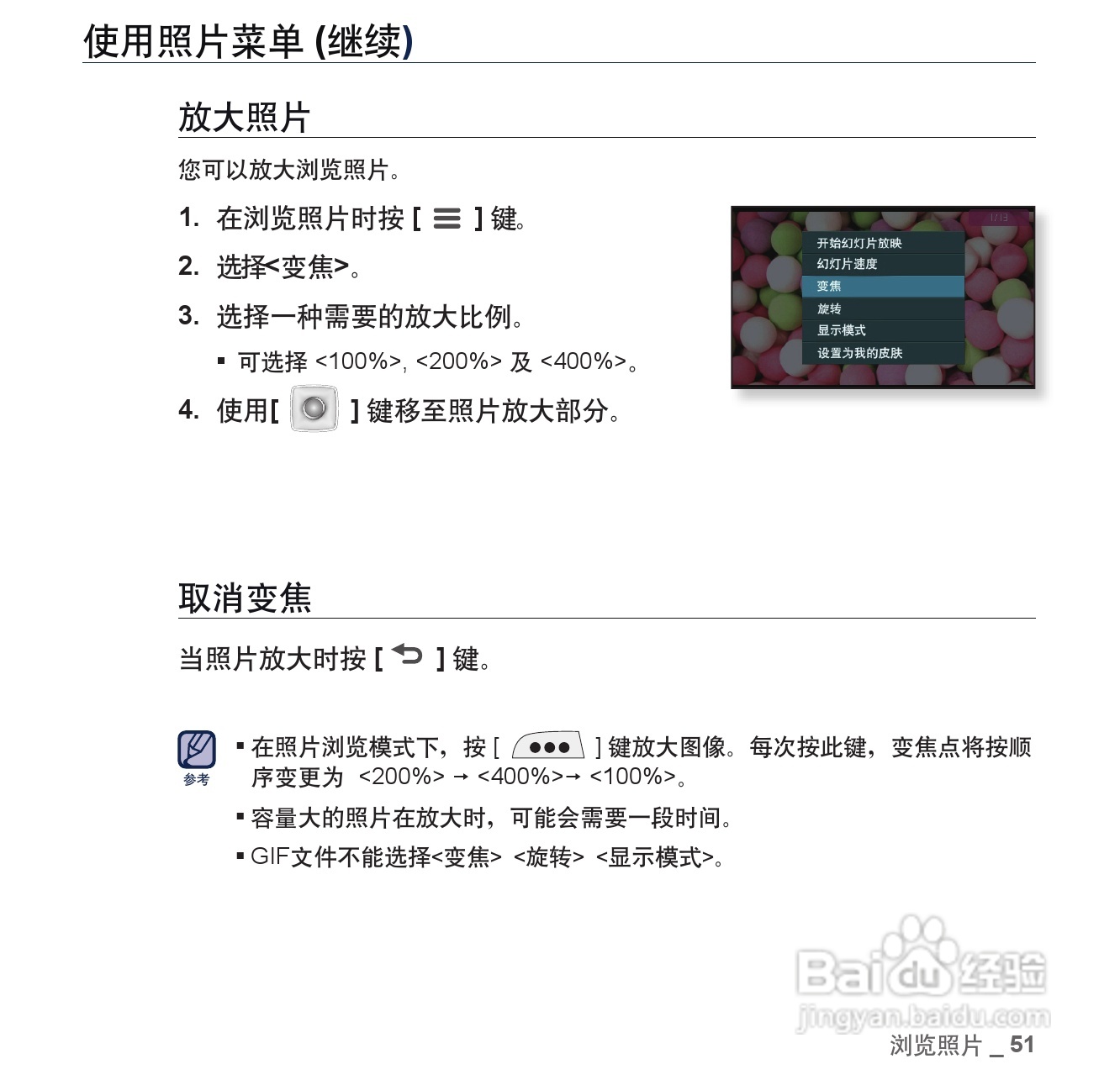 三星YP-CP3AW MP4播放器使用说明书:[6]