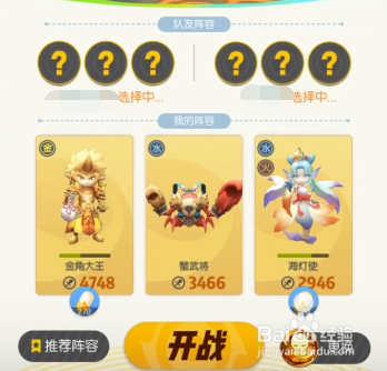 一起来捉妖木之训练师第七关怎么打
