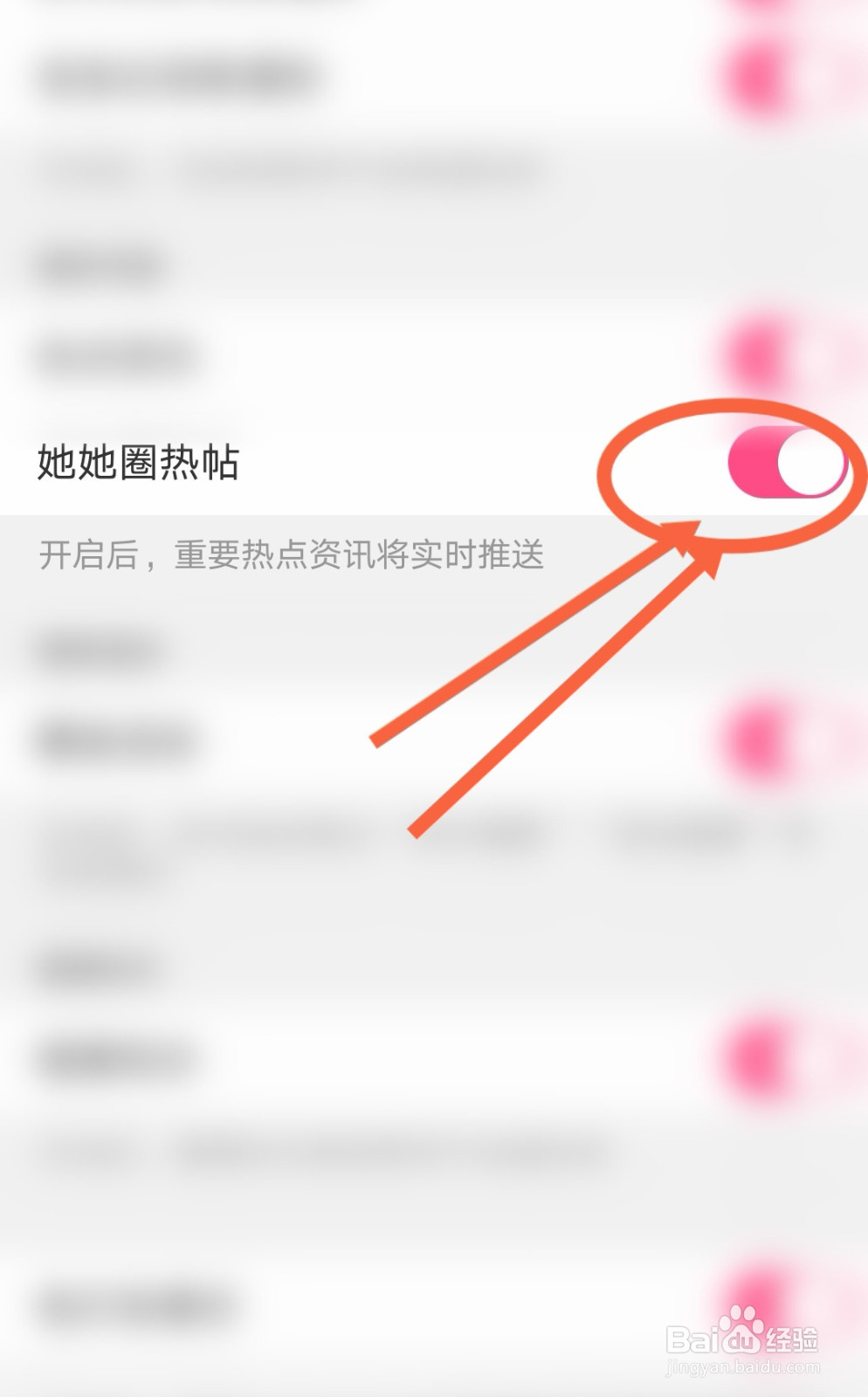 美柚软件是怎么开启她她圈热帖功能