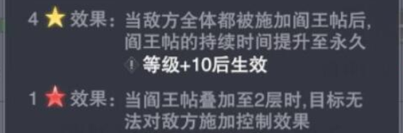 斗罗大陆魂师对决阎王帖强度怎么样