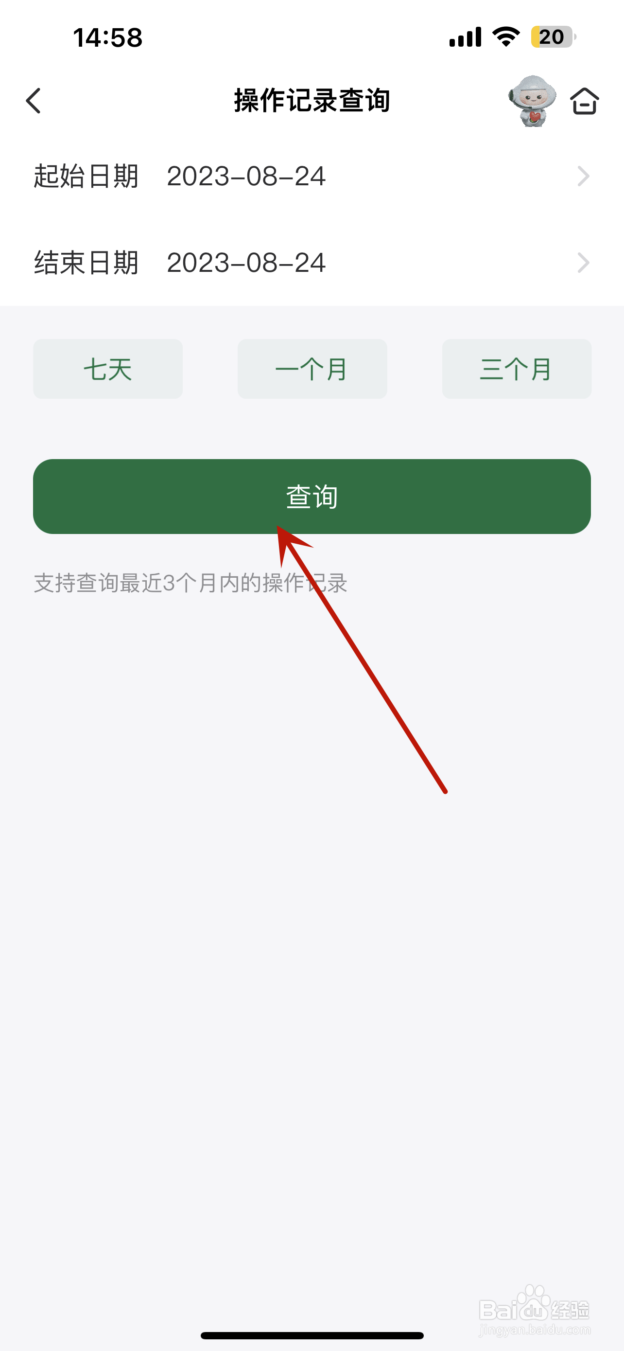 邮政银行怎么查询操作记录