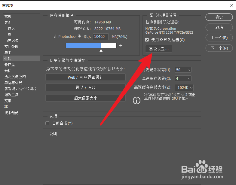 photo shop软件如何设置处理图片的绘制方式