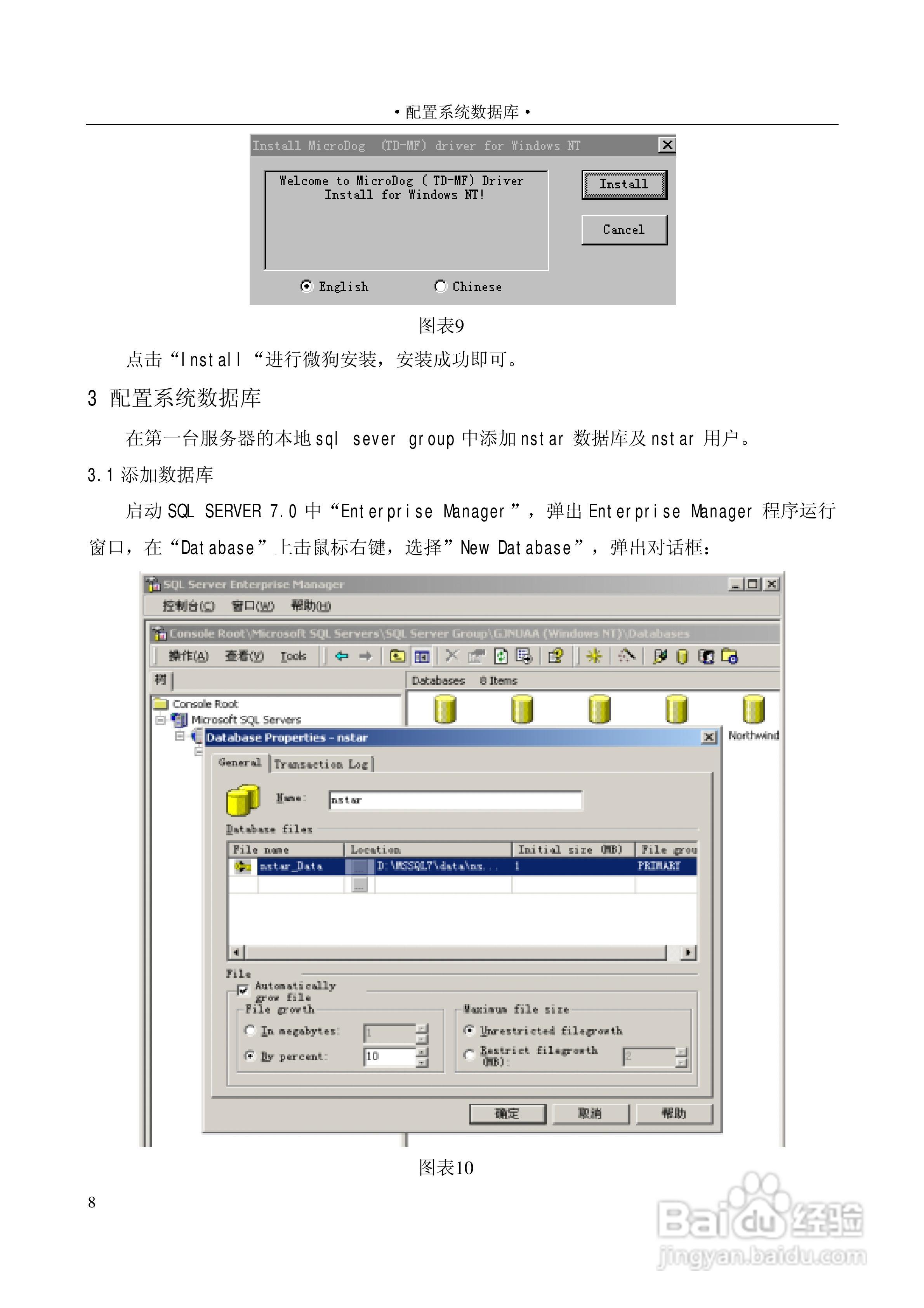 变电站上位机PS6000(监控)说明书:[5]