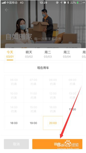 怎样找搬家公司