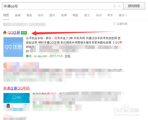 怎么申请QQ？怎么在电脑上申请一个新的QQ？