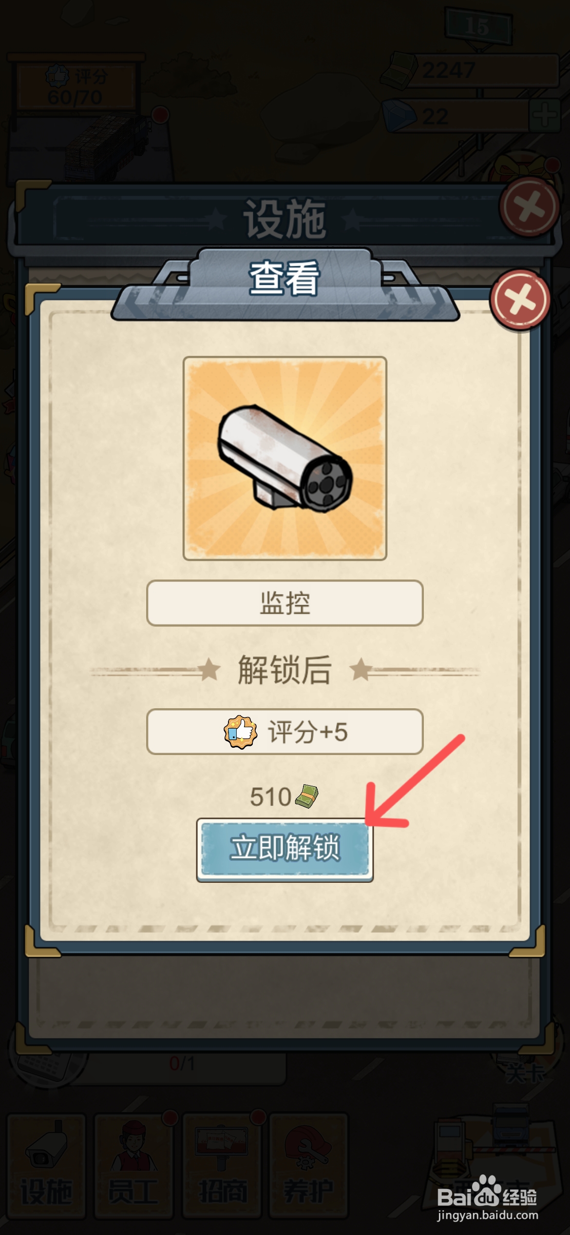 高速收费站在哪解锁收费站监控设施