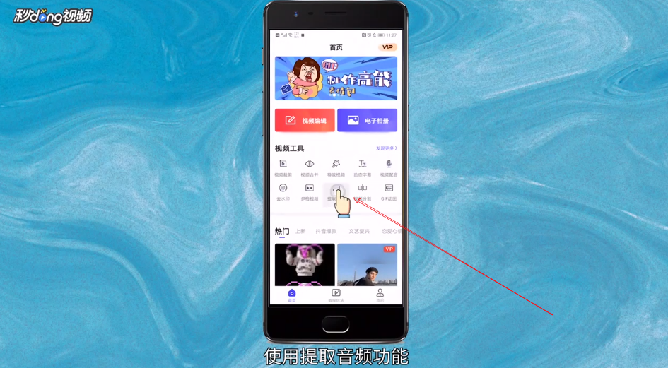 如何提取视频中的音频