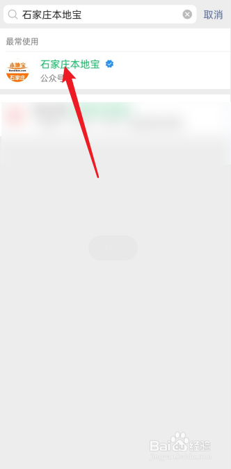 石家庄电车怎么上牌