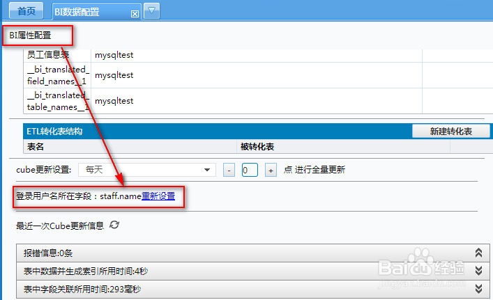 商业智能FineBI使用教程：[46]分析内容的权限