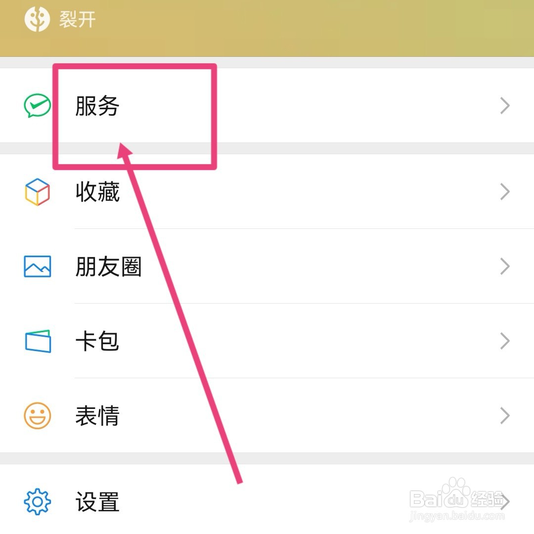 手机上怎么在线报警