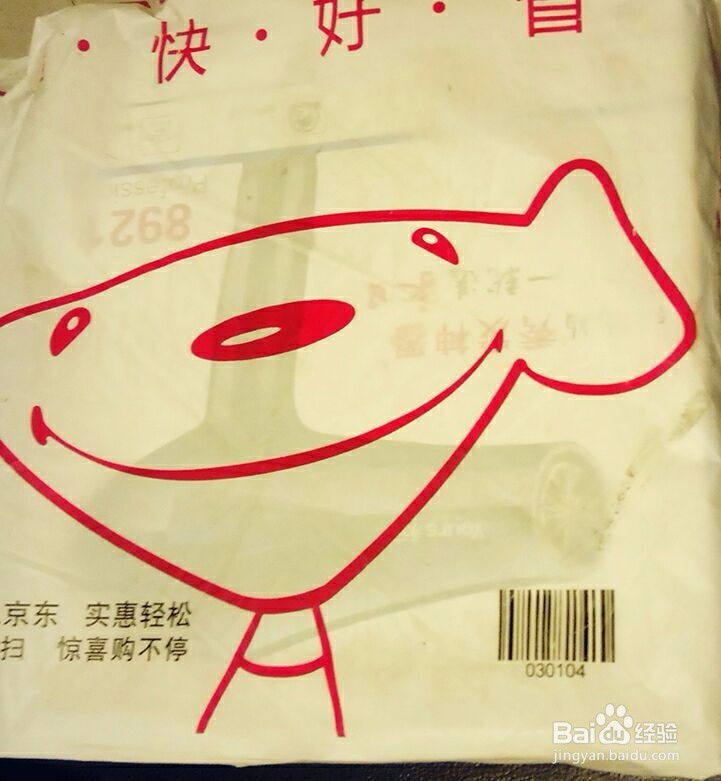 YongRi/永日YR8921电吹风开箱晒物