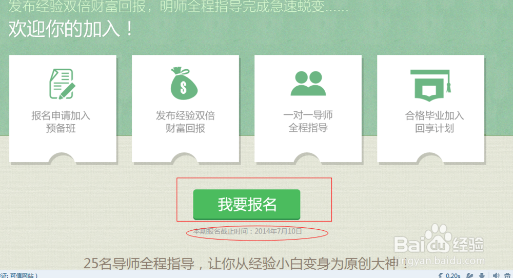 怎么在百度经验赚钱