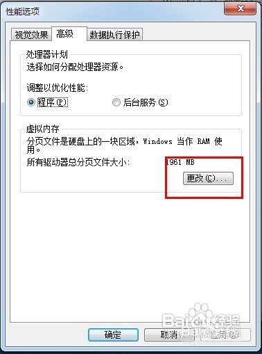 怎样正确设置Windows7和XP系统的电脑虚拟内存