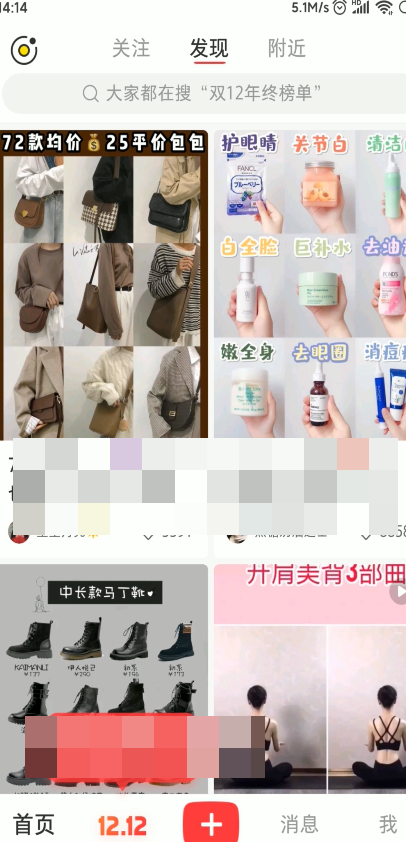 小红书闪退如何处理