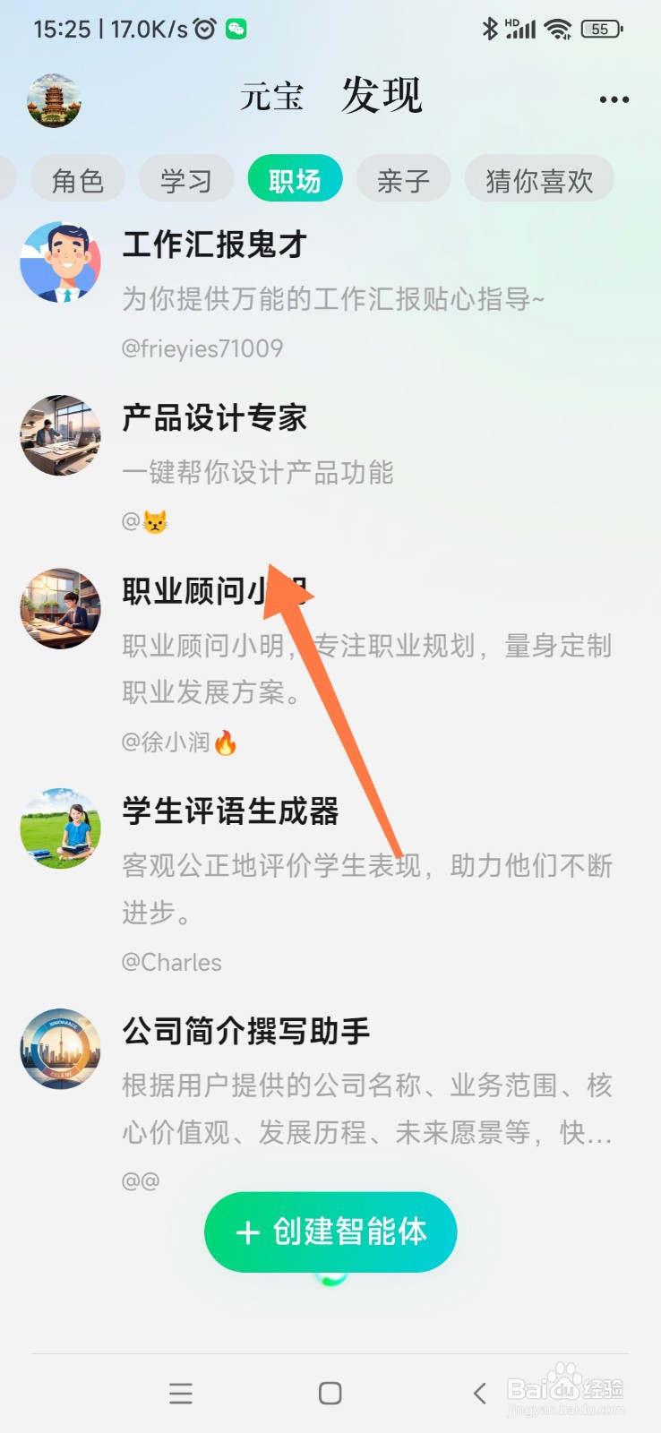 腾讯元宝如何找到产品设计专家