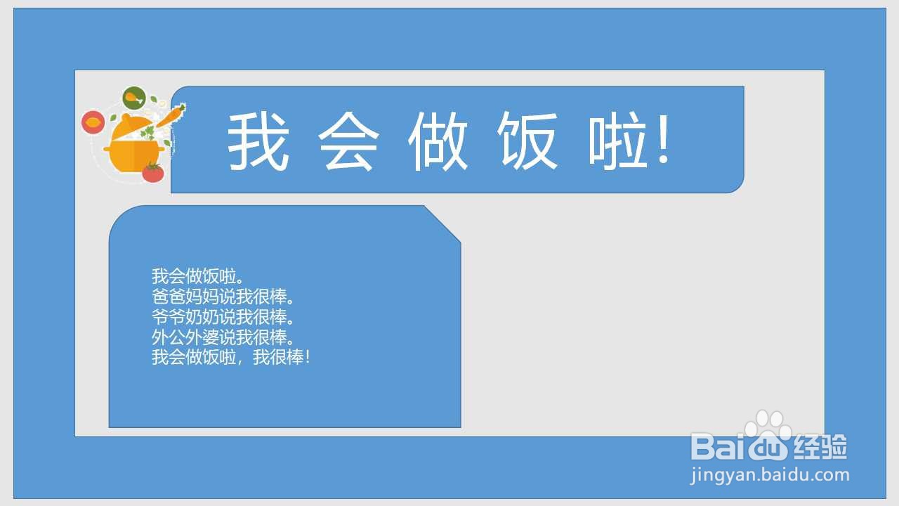 我会做饭啦手抄报