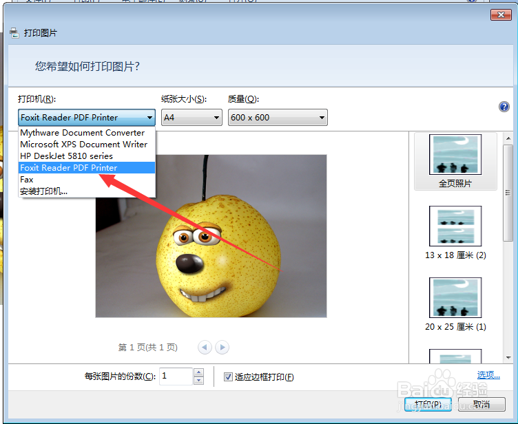 图片转pdf最简单的方法