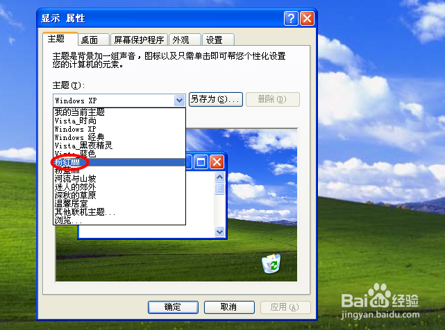 怎样更改电脑鼠标样式