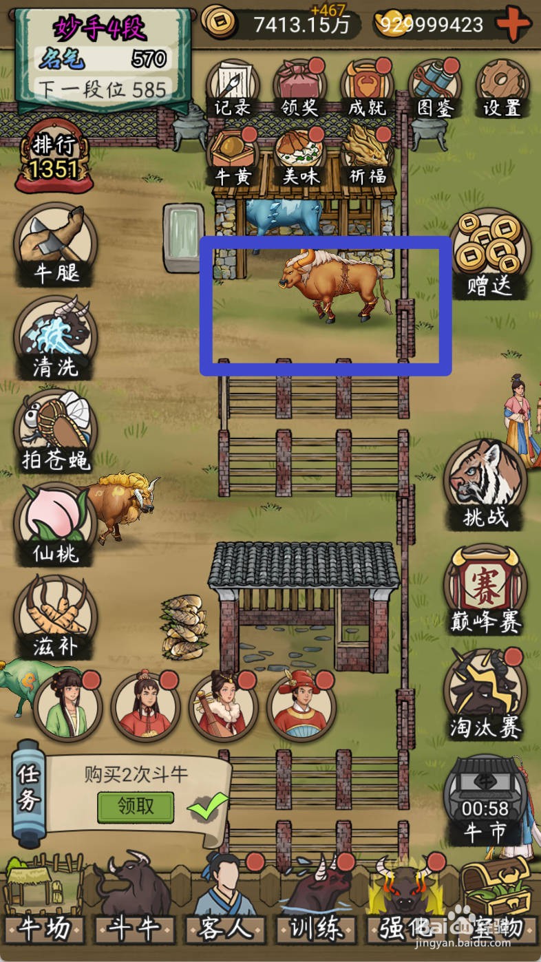 叫我养牛王如何购买顶过母狮子的蛮牛