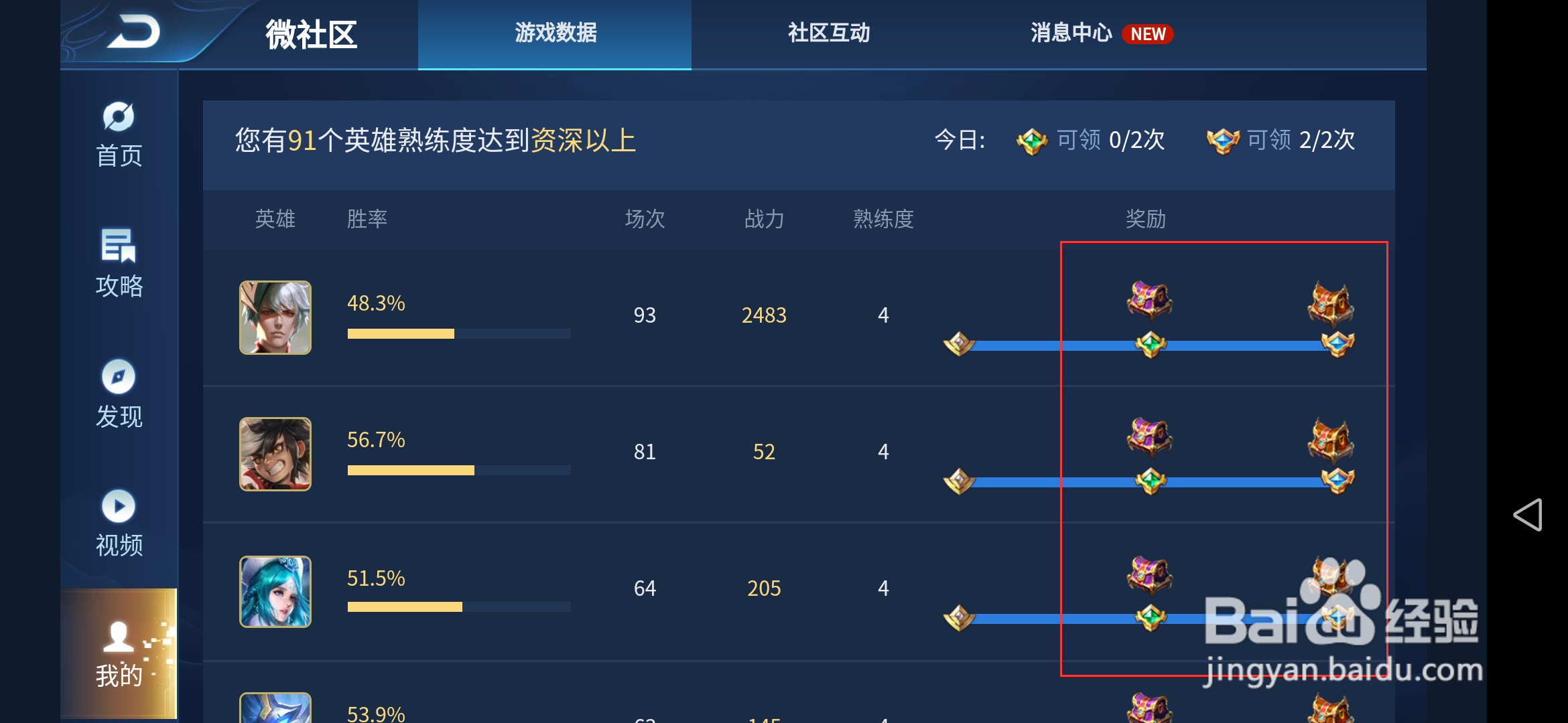 王者荣耀怎么获得更多的铭文碎片