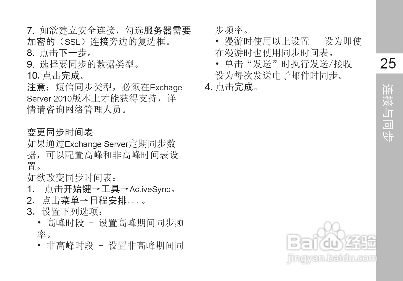 多普达T5588手机使用说明书:[4]