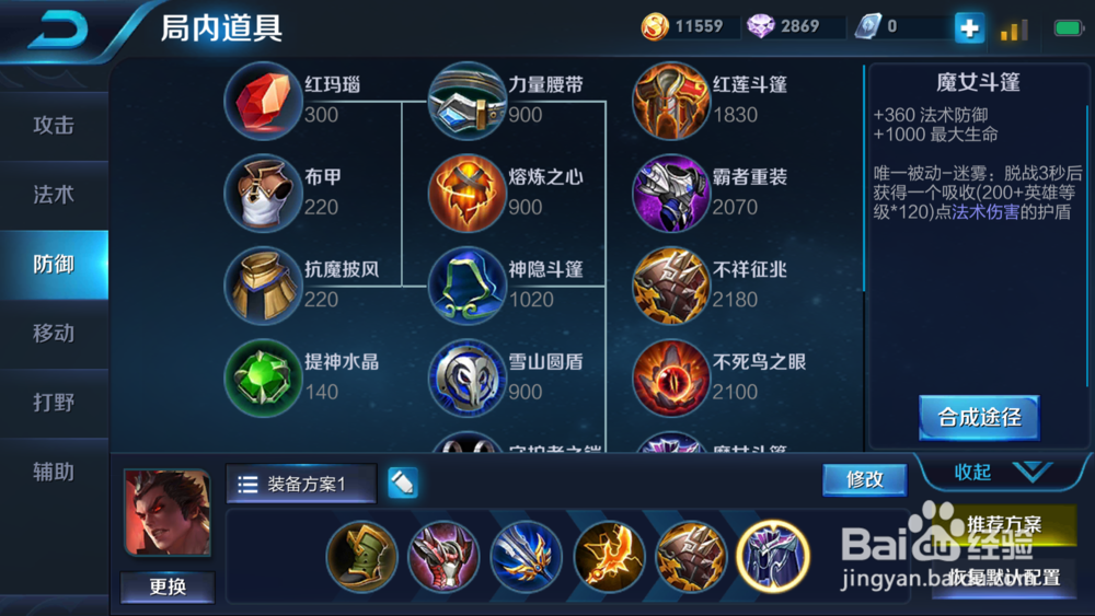 王者荣耀新赛季吕布出装铭文搭配
