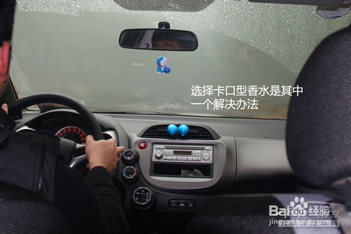 常见的汽车用品摆放误区