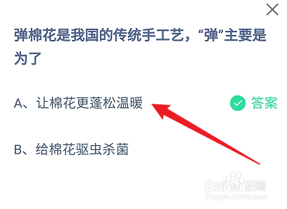 弹棉花是我国的传统手工艺，“弹
