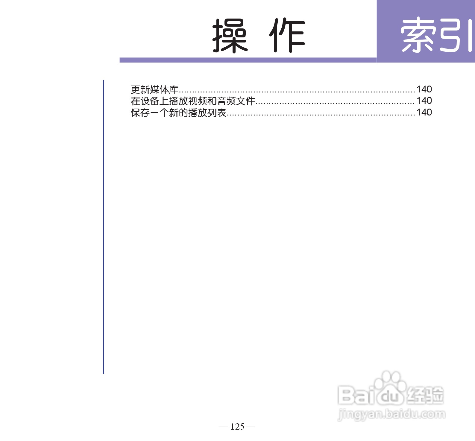 多普达P860手机使用说明书:[14]