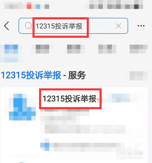 百乐花怎么投诉